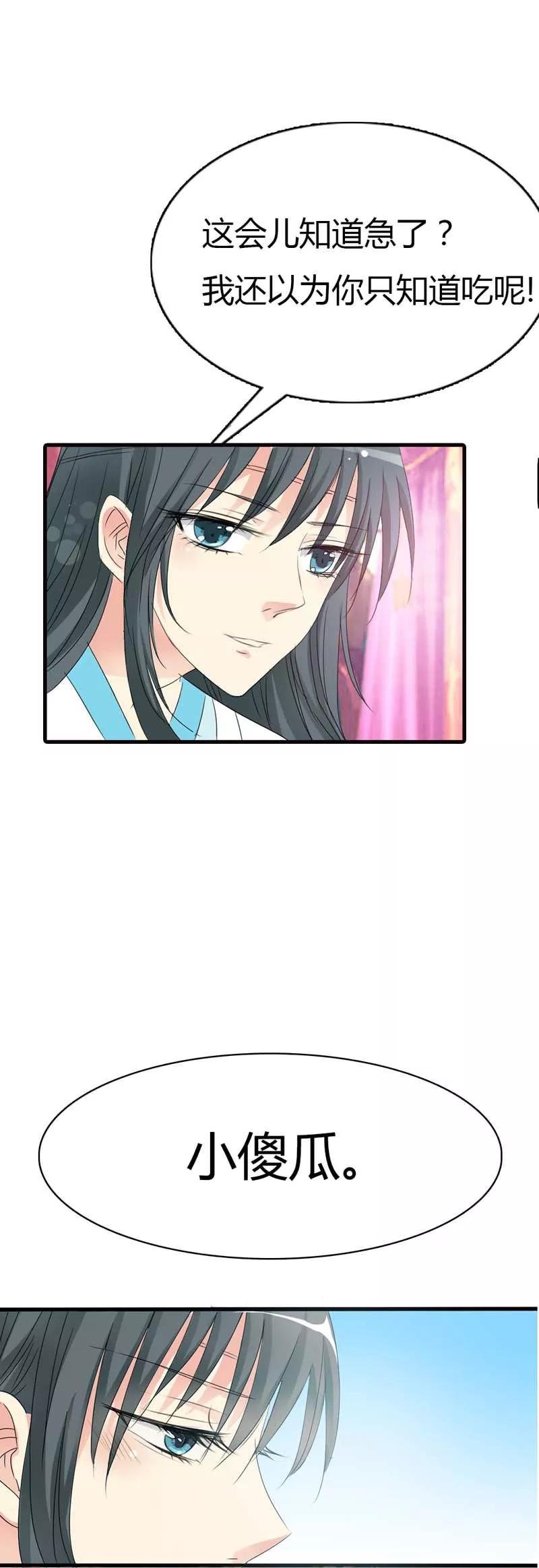 第68话 我的后宫永远只有你一人