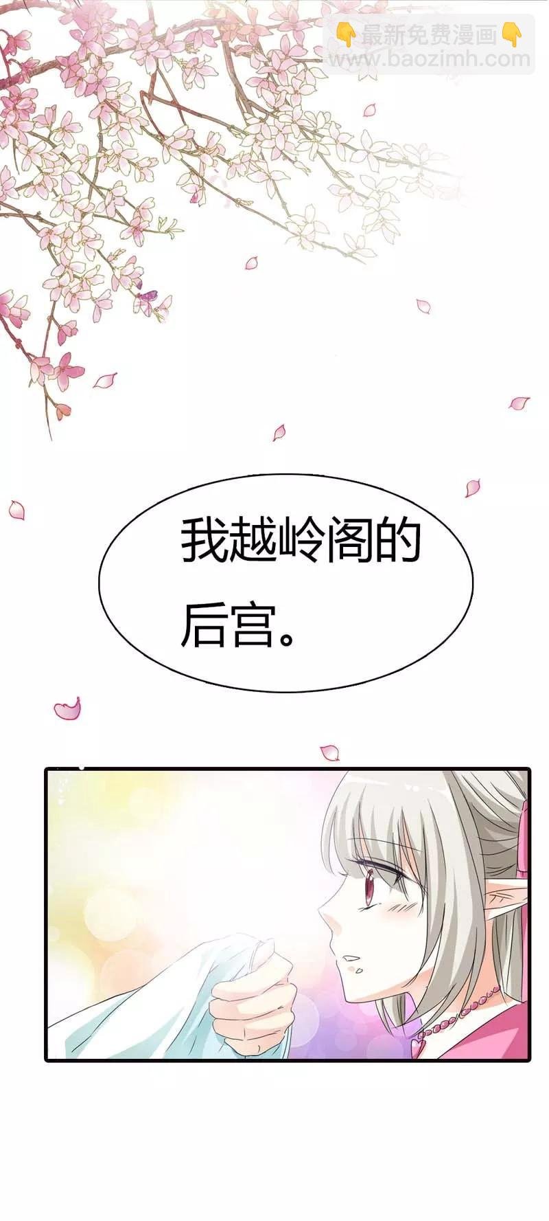 第68话 我的后宫永远只有你一人