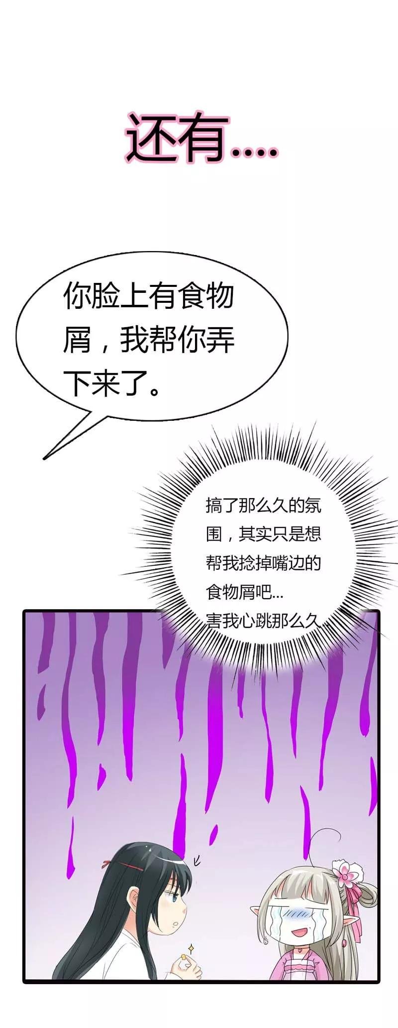 第68话 我的后宫永远只有你一人