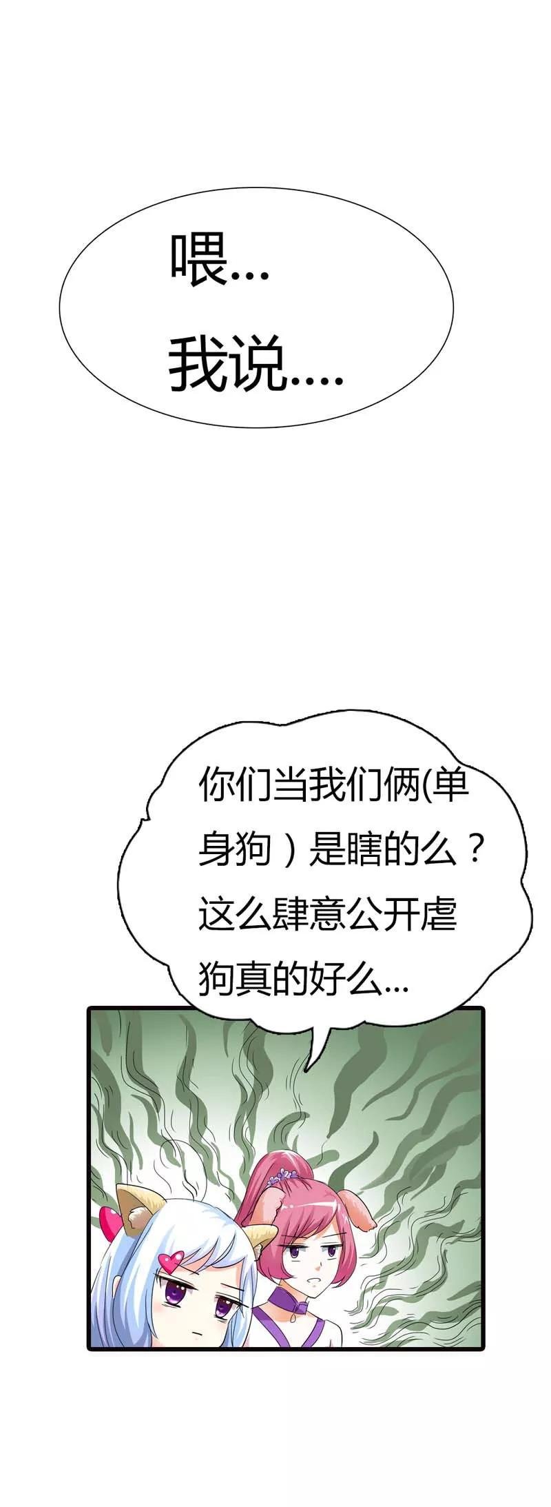 第68话 我的后宫永远只有你一人