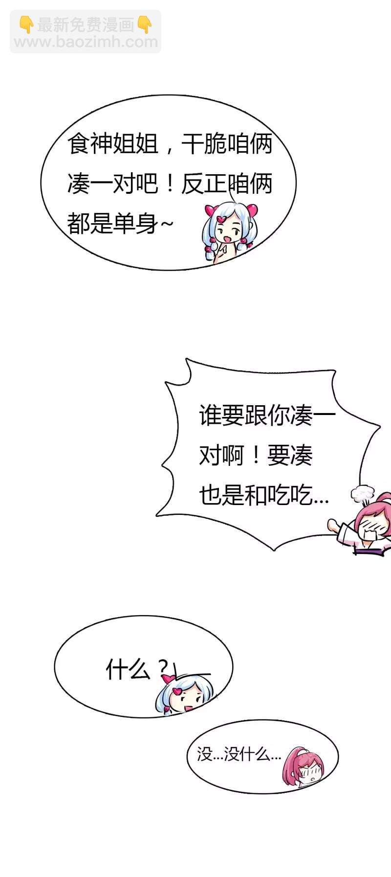 第68话 我的后宫永远只有你一人