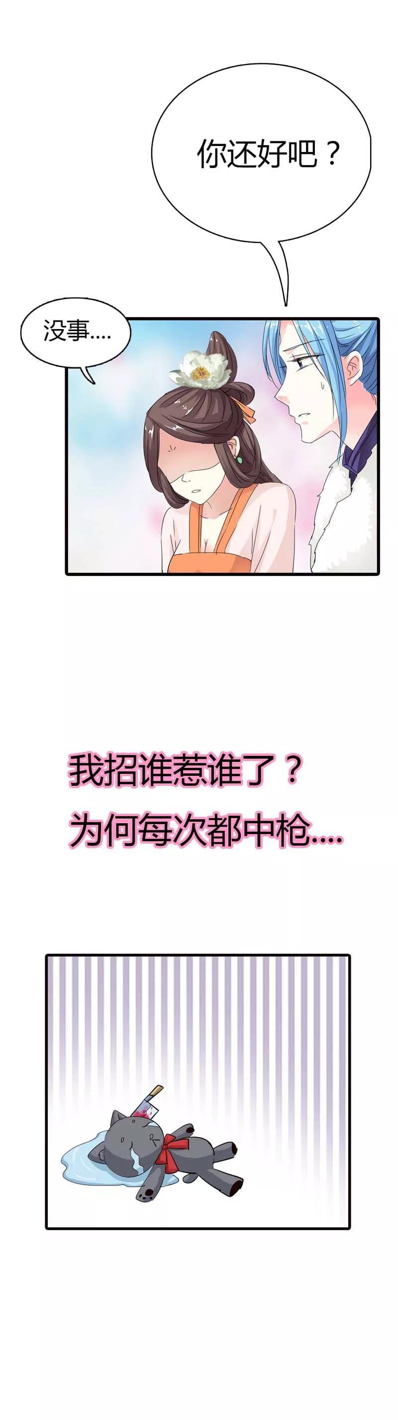 第68话 我的后宫永远只有你一人