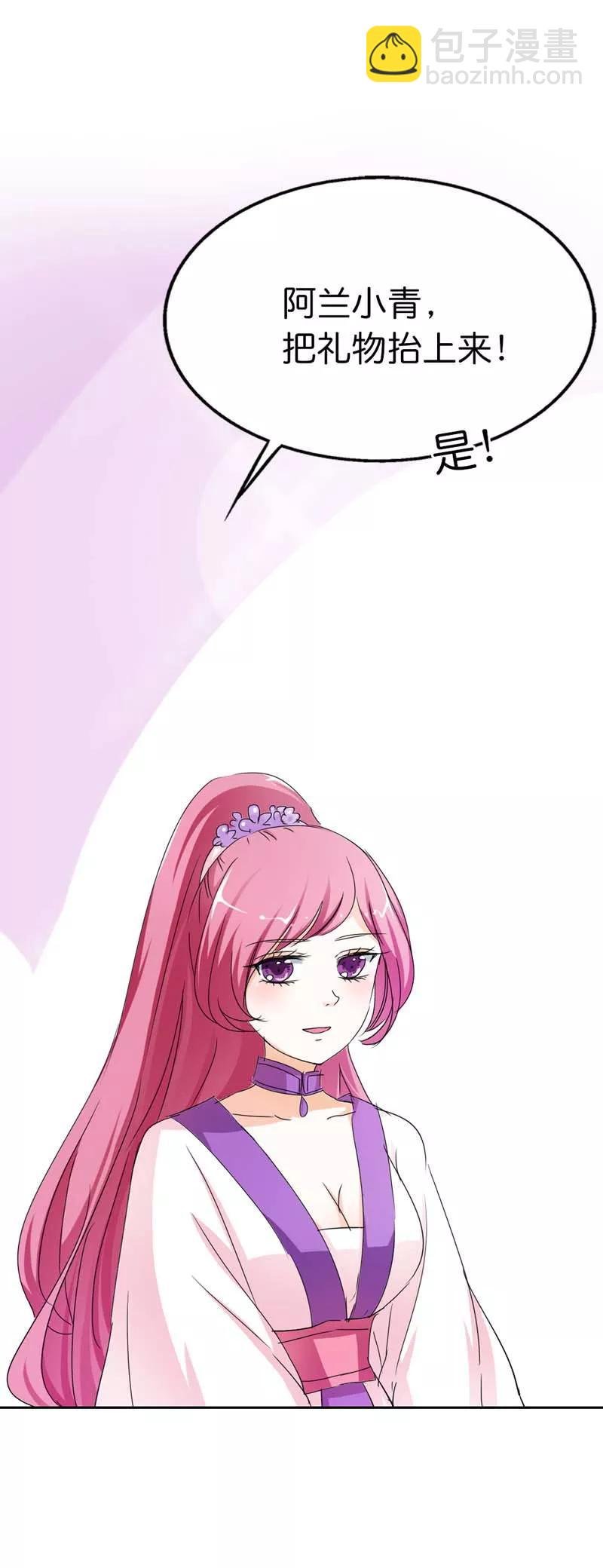 第69话 天帝好色啊