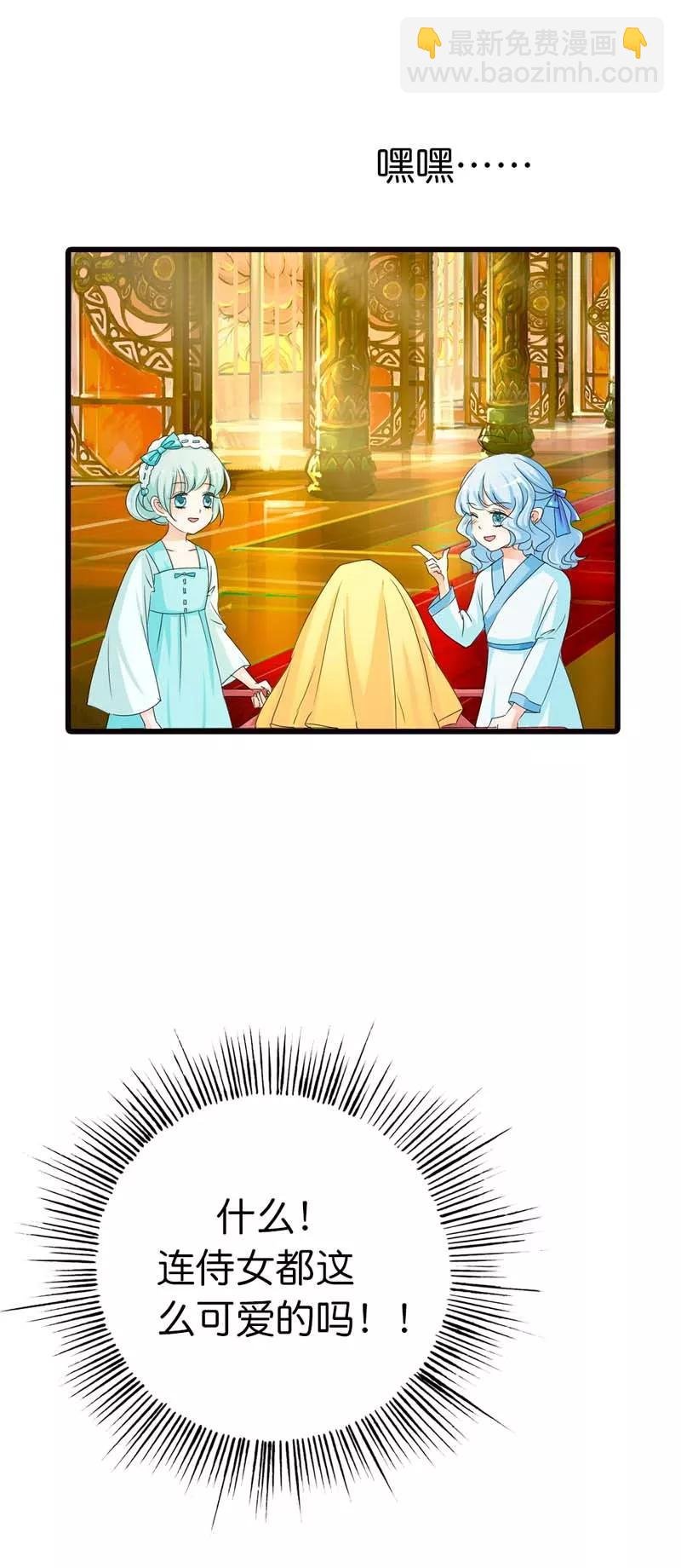 第69话 天帝好色啊