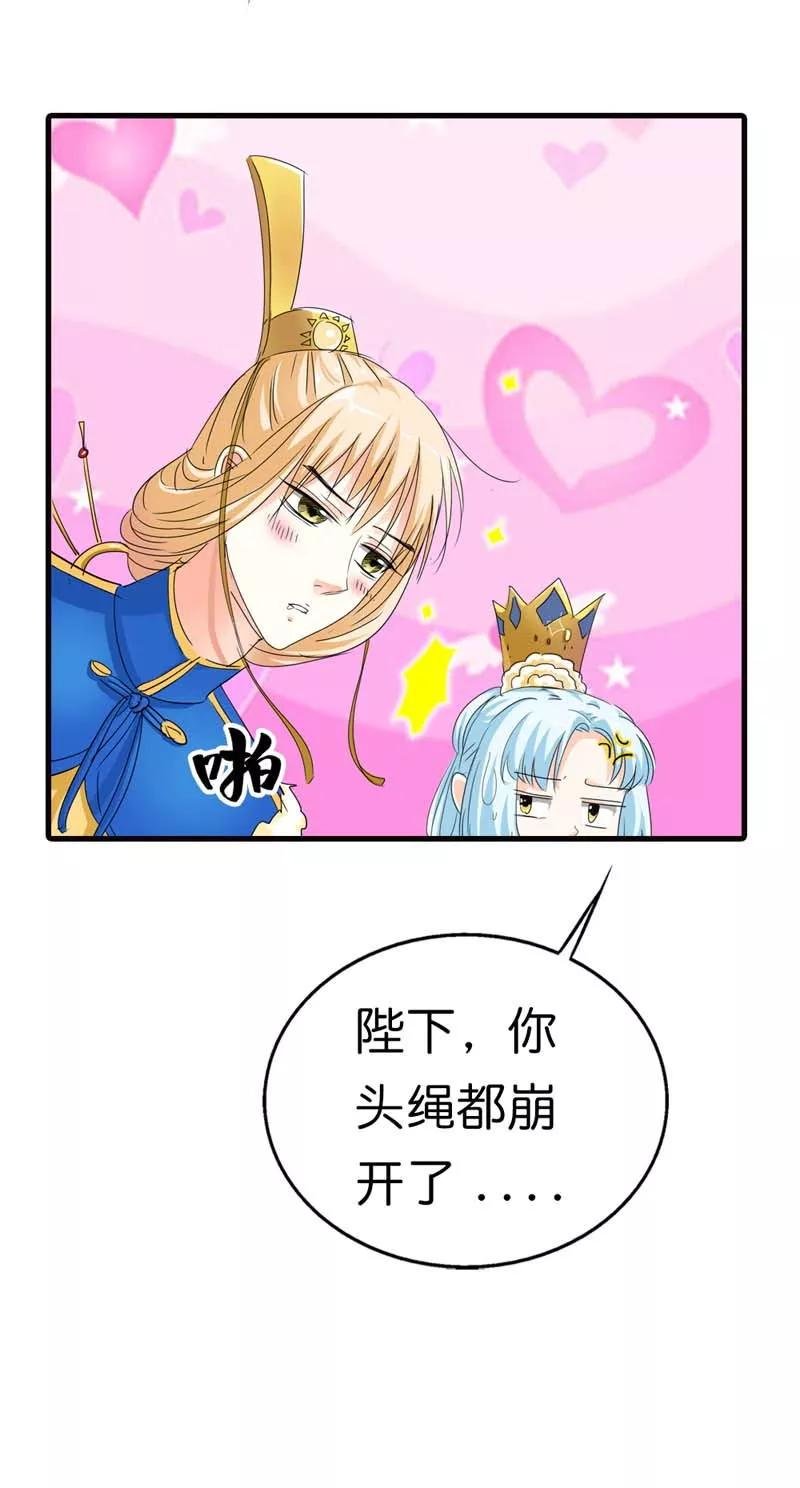 第69话 天帝好色啊