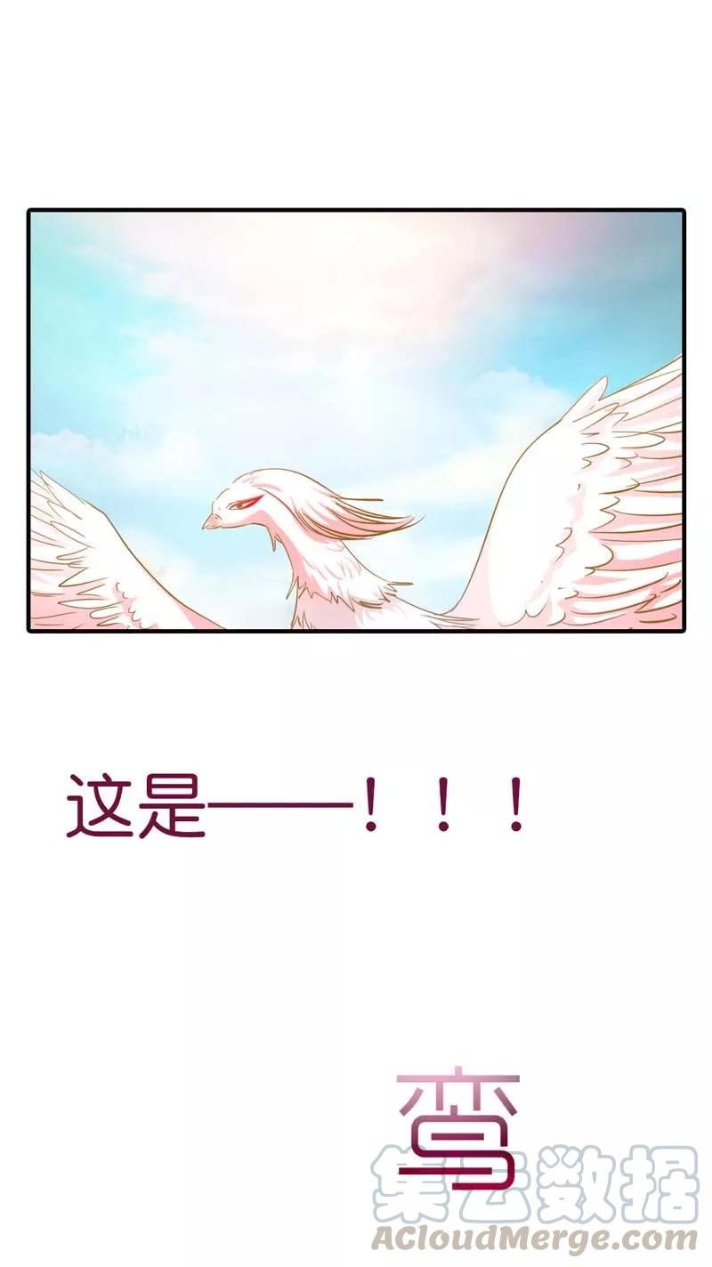 第69话 天帝好色啊