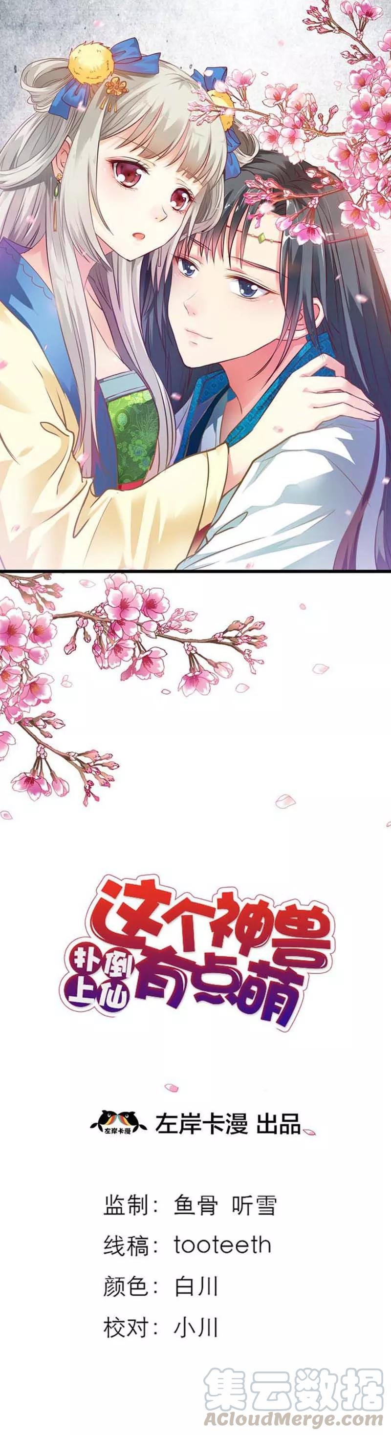 第70话 她不是死了吗