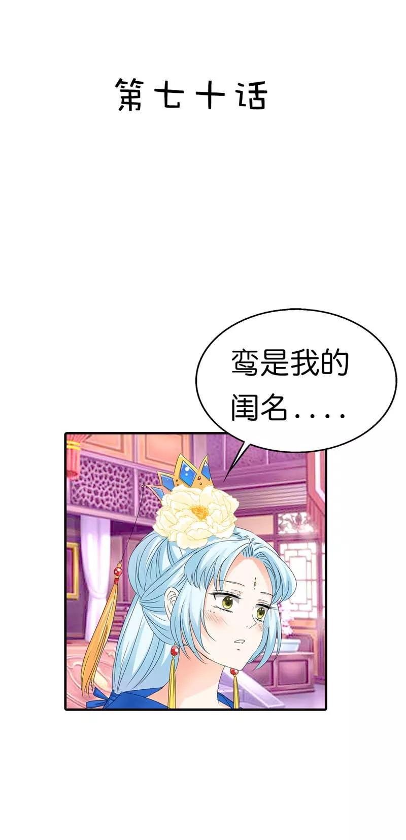 第70话 她不是死了吗