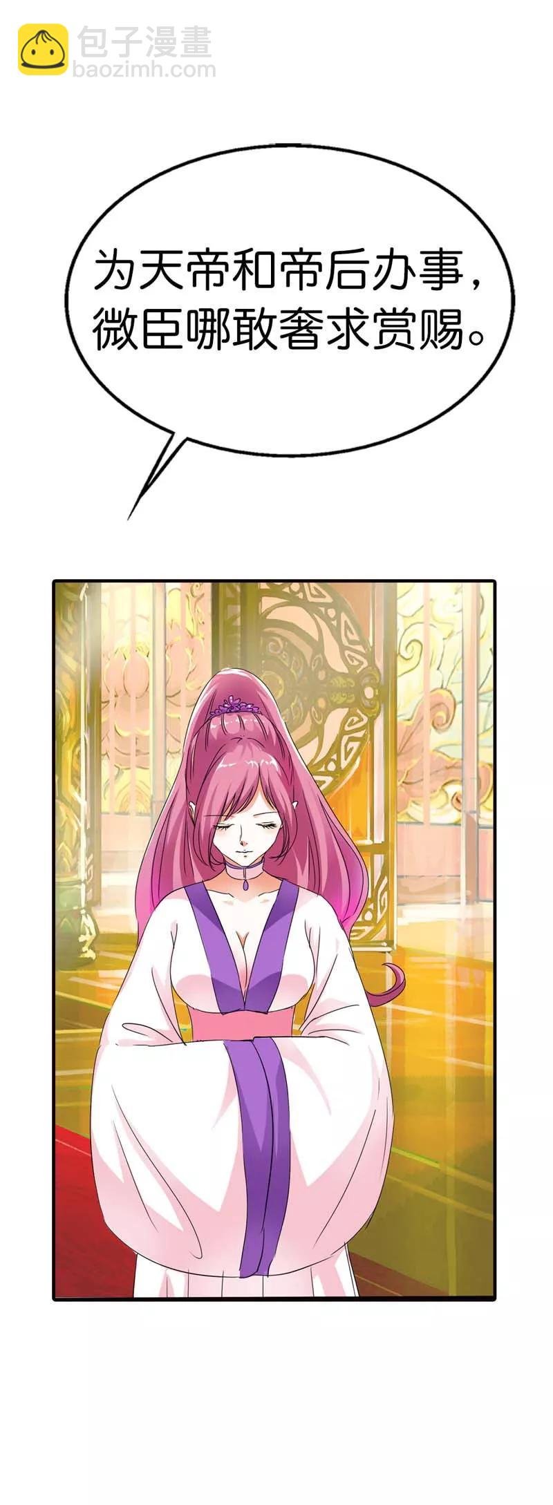 第70话 她不是死了吗