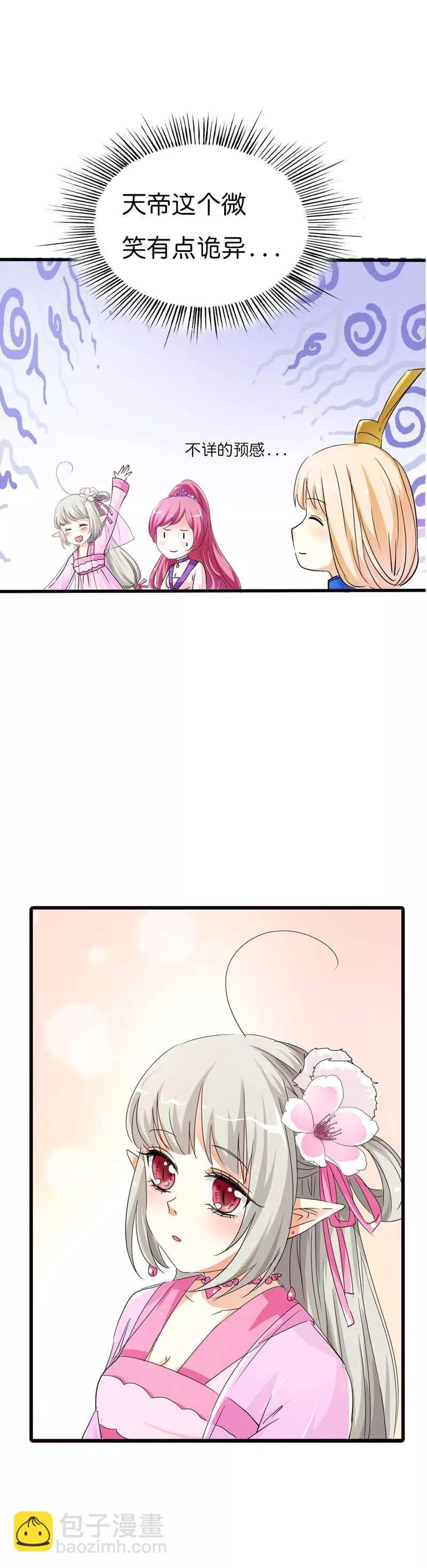 第70话 她不是死了吗