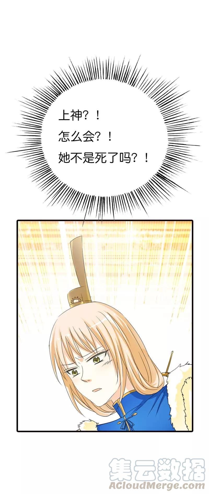 第70话 她不是死了吗