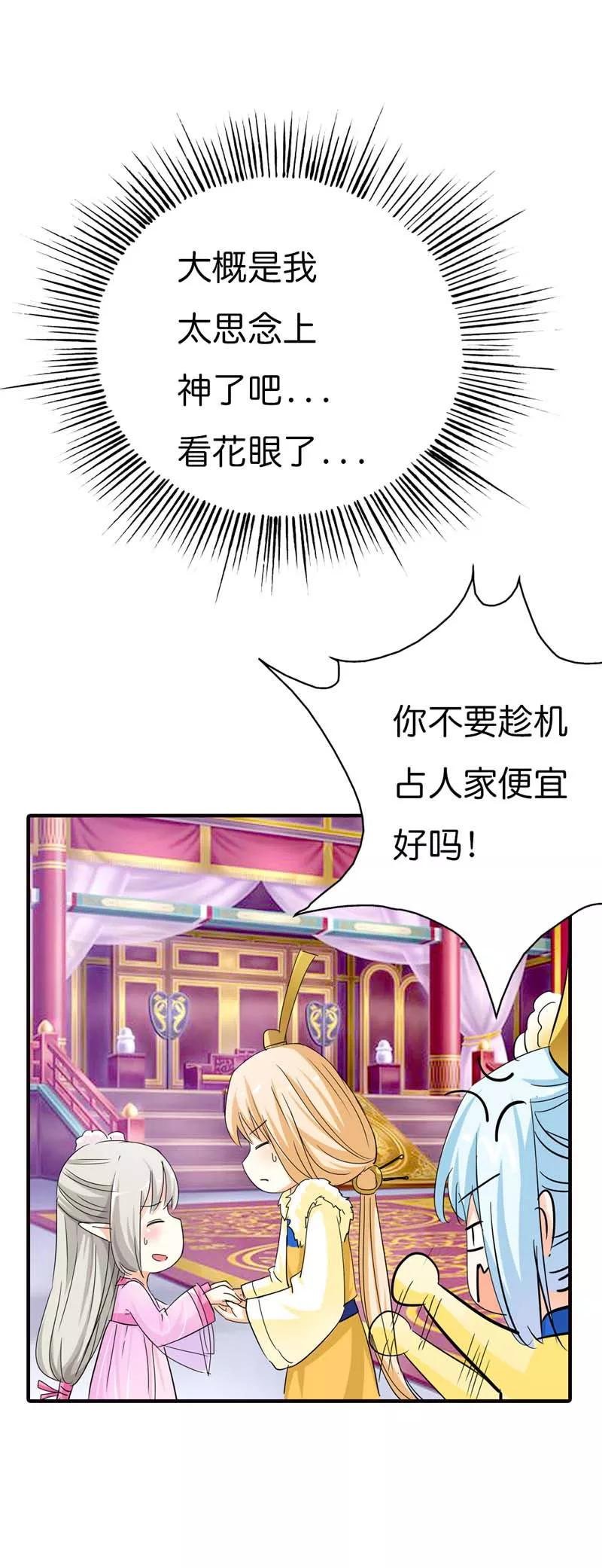 第70话 她不是死了吗