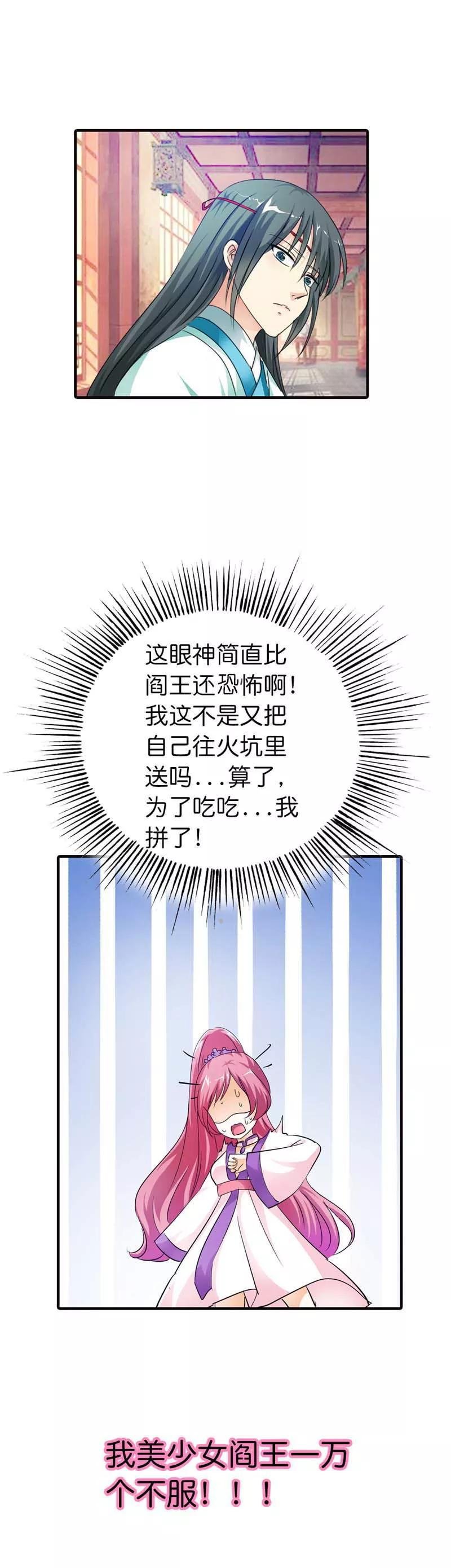 第71话 好想把她们纳入我的后宫