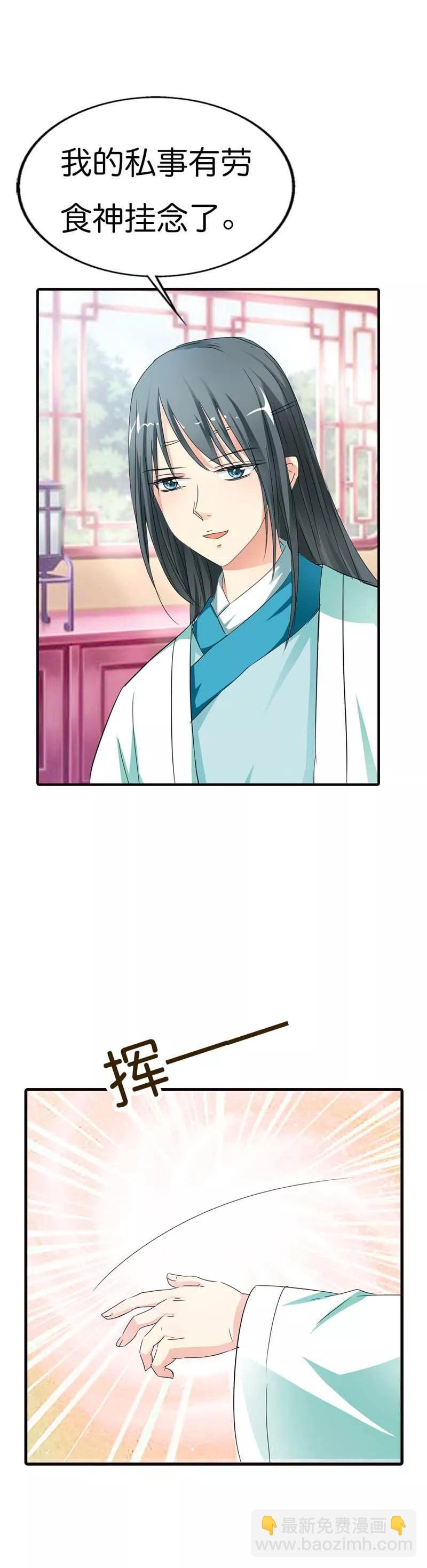 第71话 好想把她们纳入我的后宫