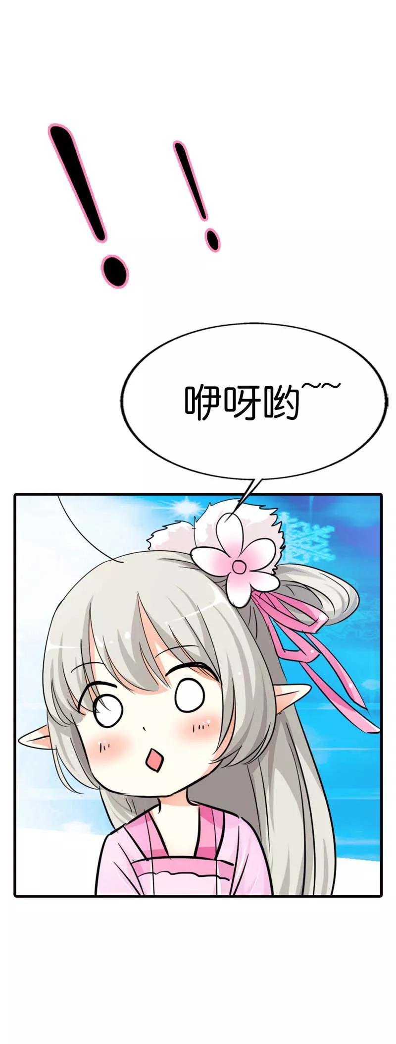 第71话 好想把她们纳入我的后宫