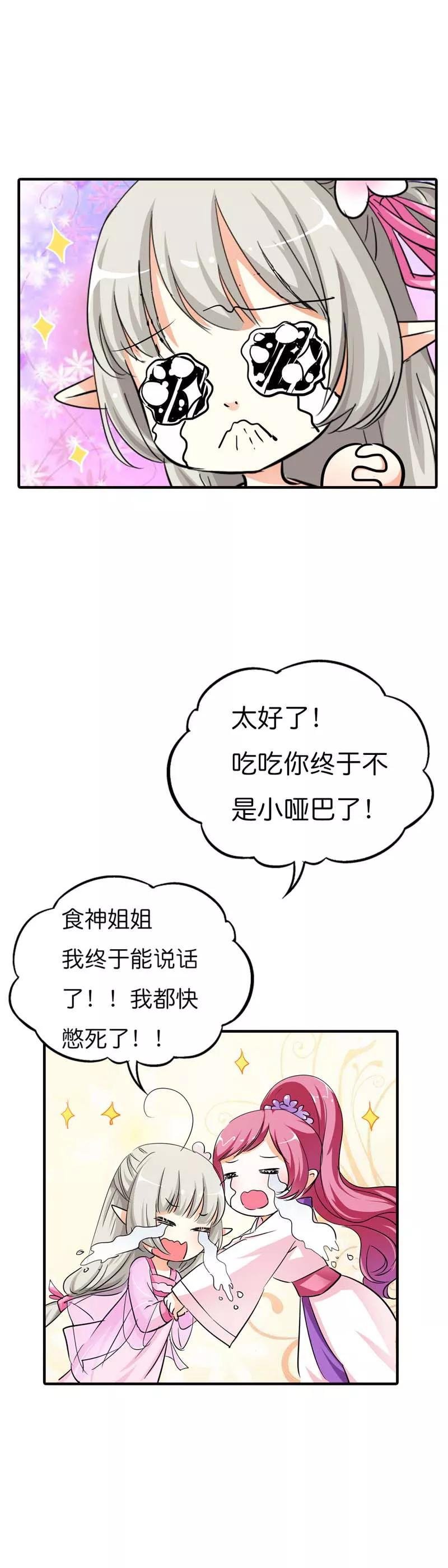 第71话 好想把她们纳入我的后宫