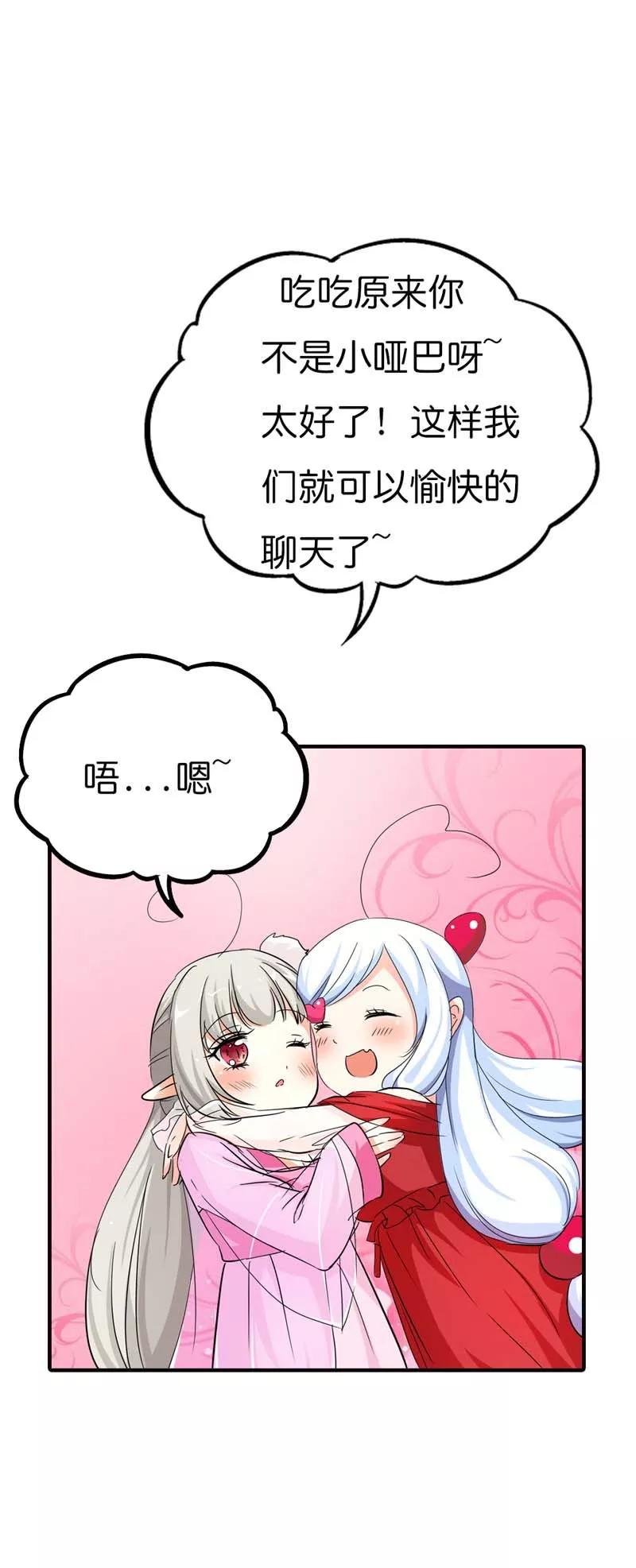 第71话 好想把她们纳入我的后宫