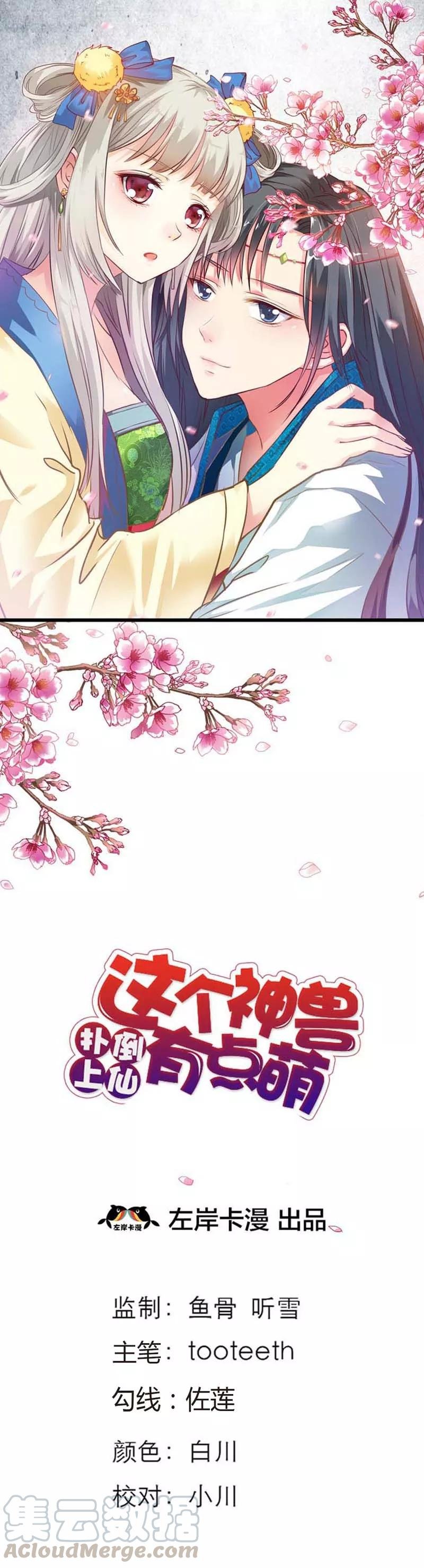 第73话 世间万物将变成你的口中粮