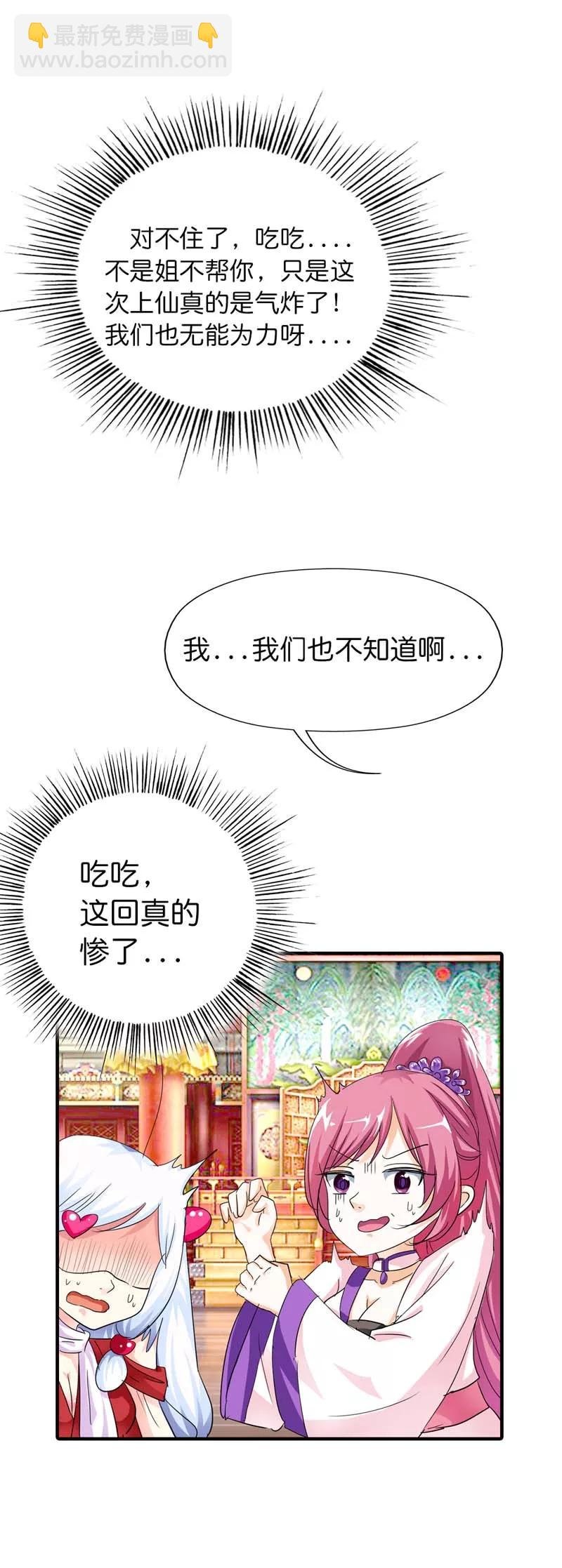 第73话 世间万物将变成你的口中粮