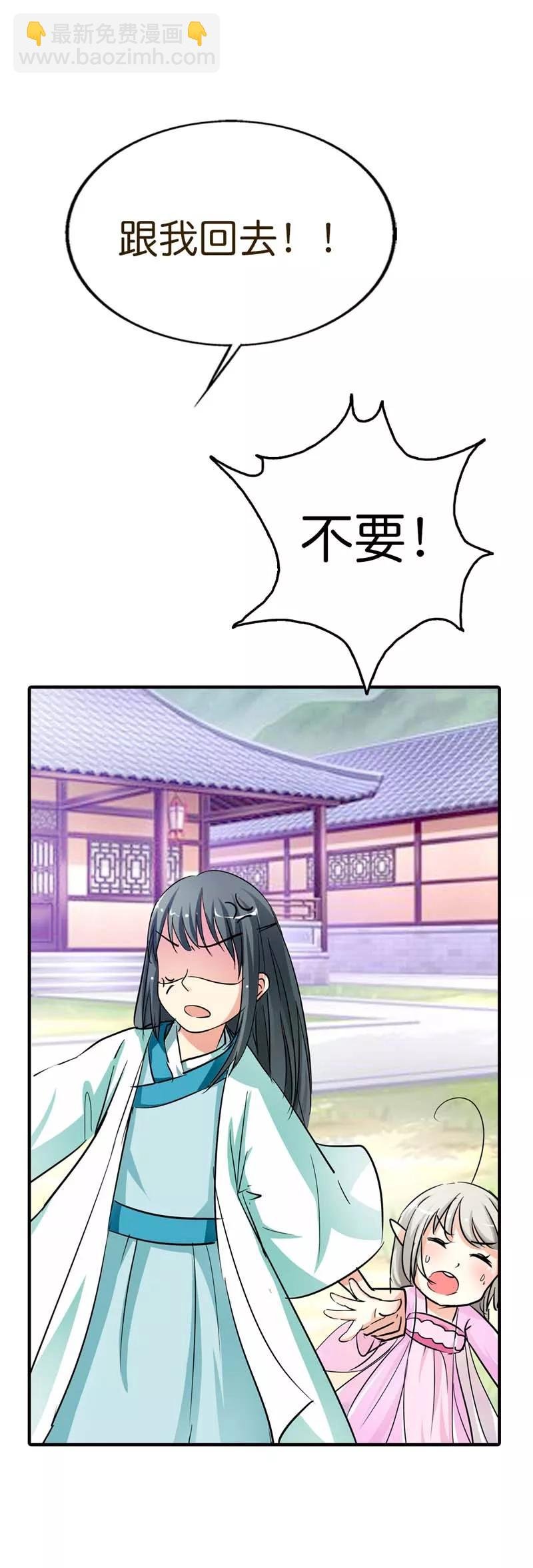 第73话 世间万物将变成你的口中粮