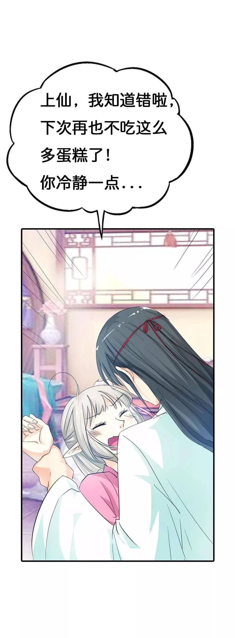 第73话 世间万物将变成你的口中粮