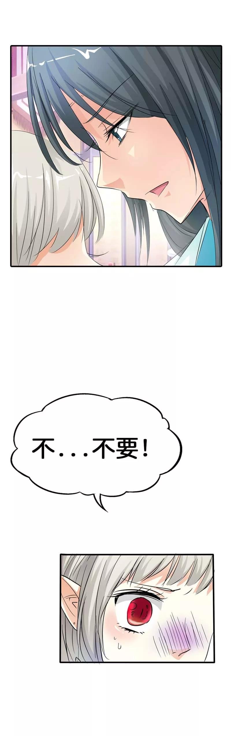 第73话 世间万物将变成你的口中粮