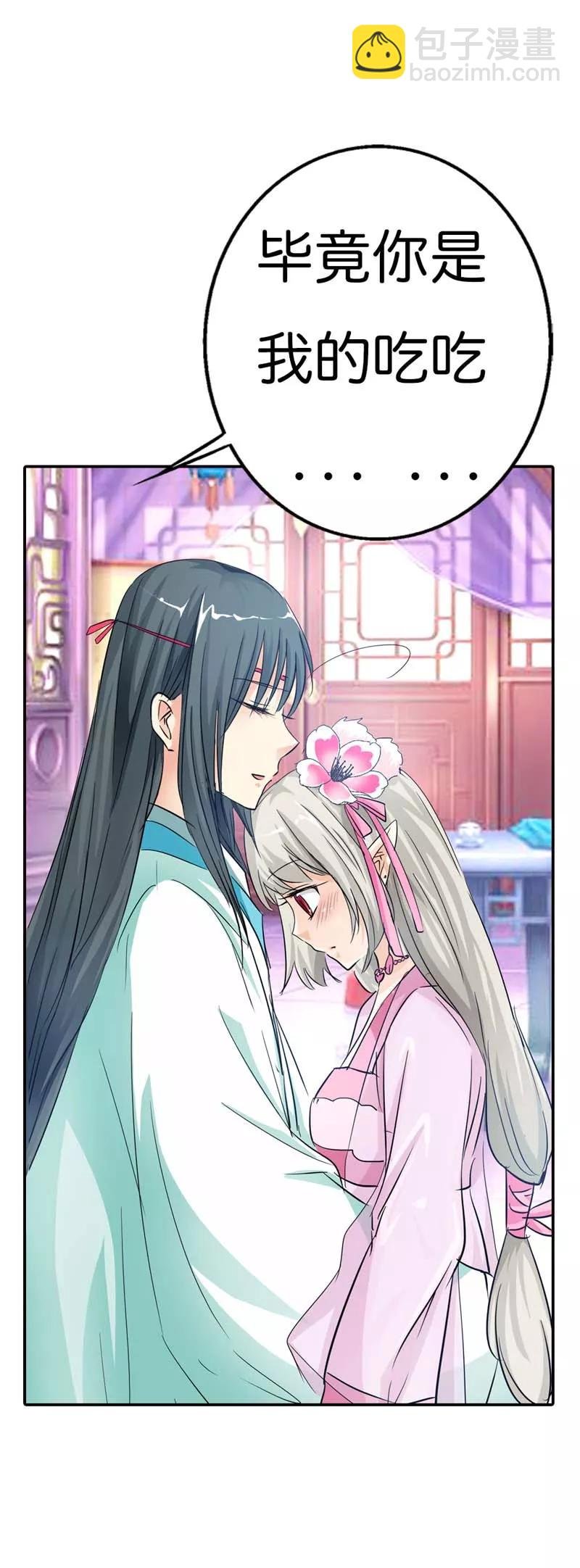 第74话 莫等，你个大色狼