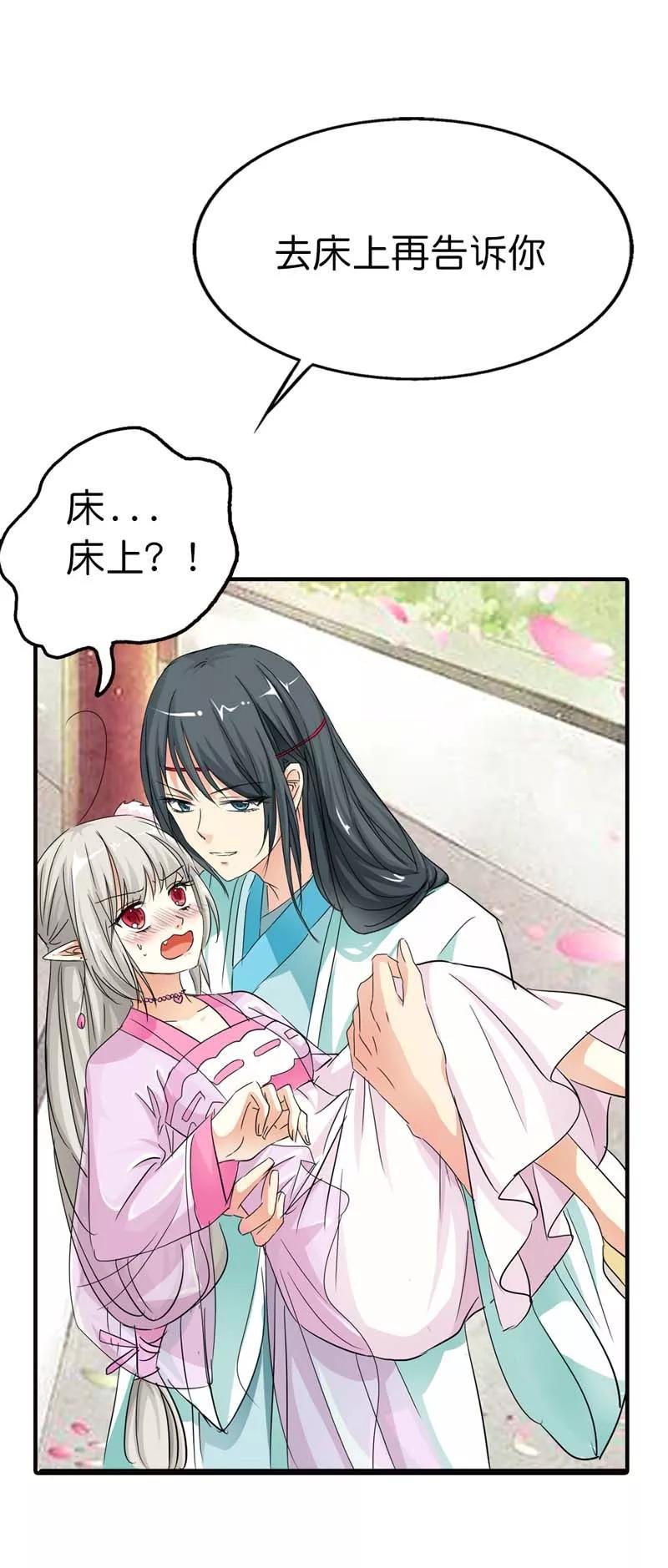 第74话 莫等，你个大色狼