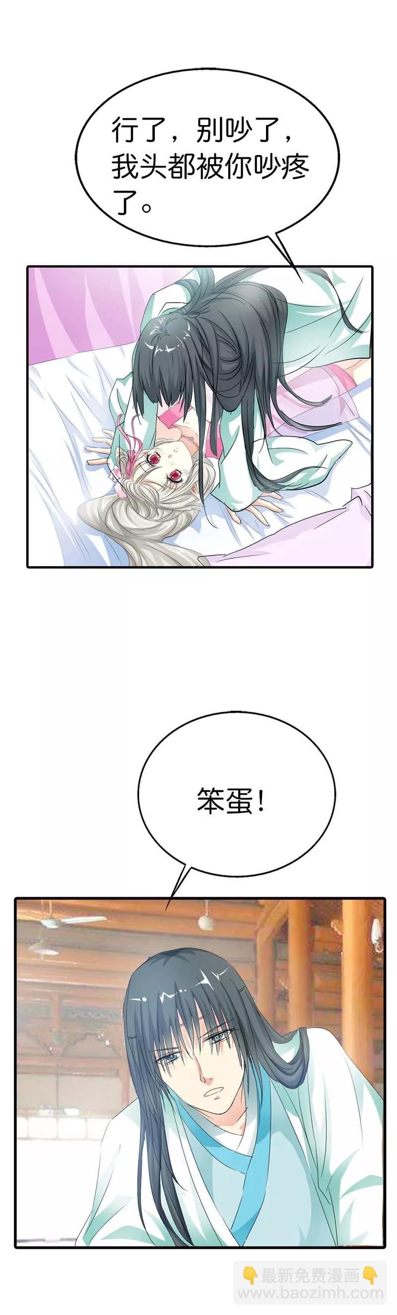 第74话 莫等，你个大色狼