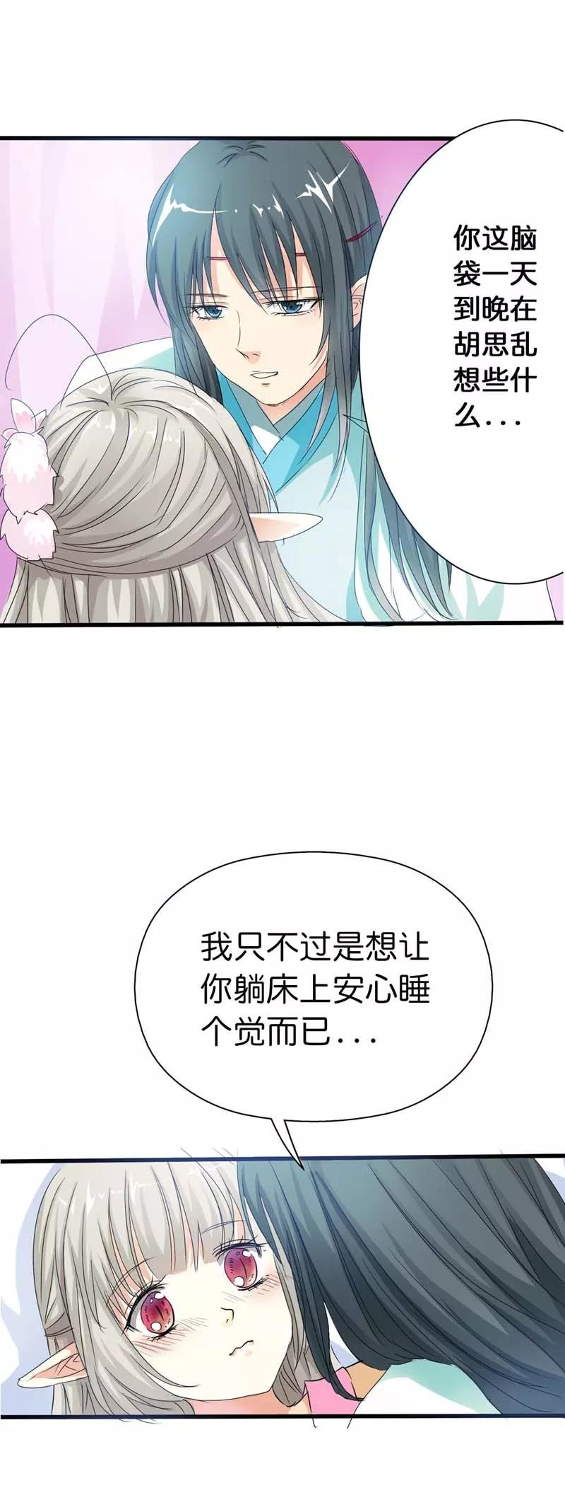 第74话 莫等，你个大色狼