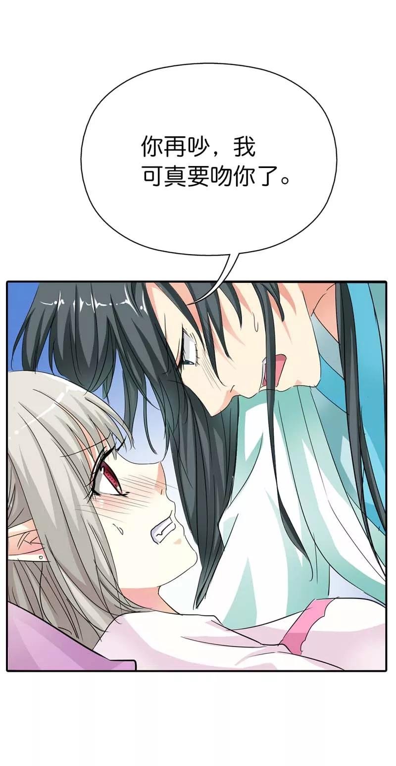 第74话 莫等，你个大色狼