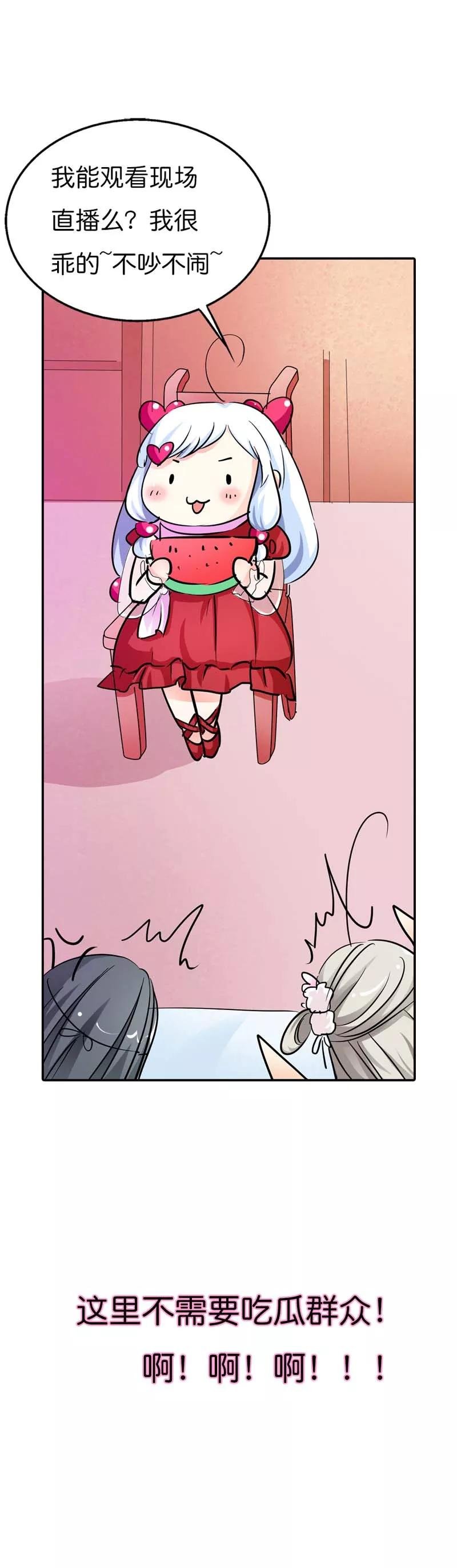 第76话 被种草莓了····
