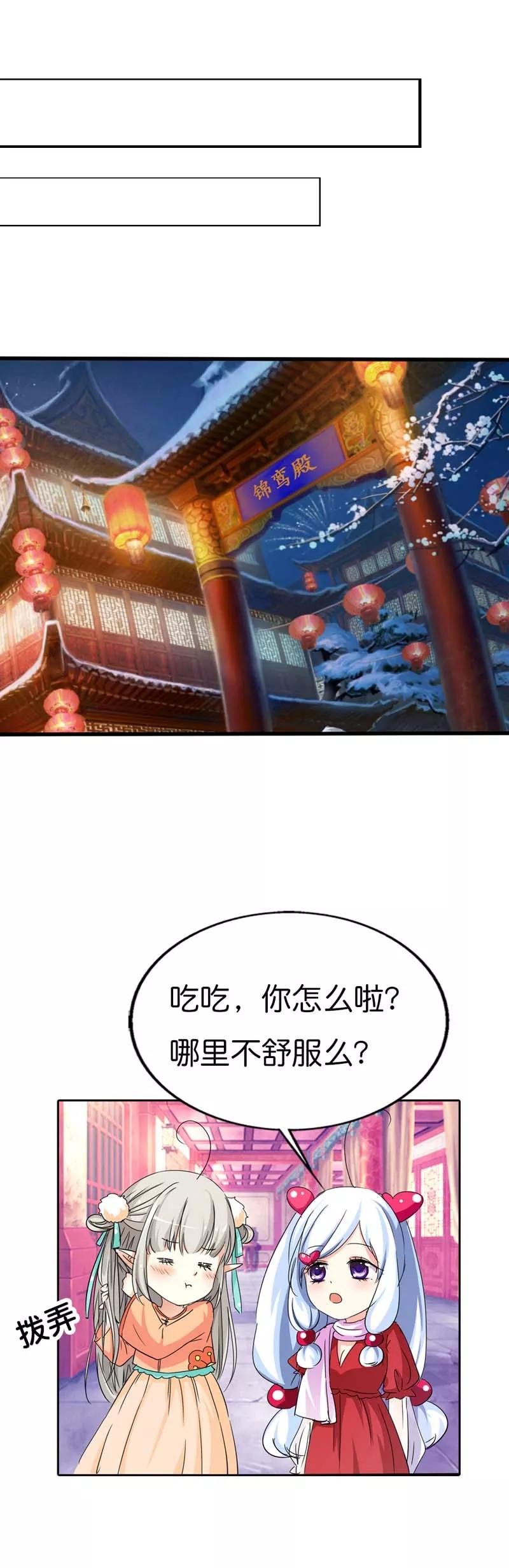 第76话 被种草莓了····