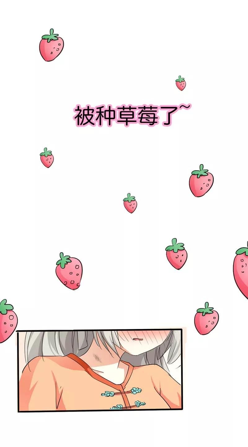 第76话 被种草莓了····