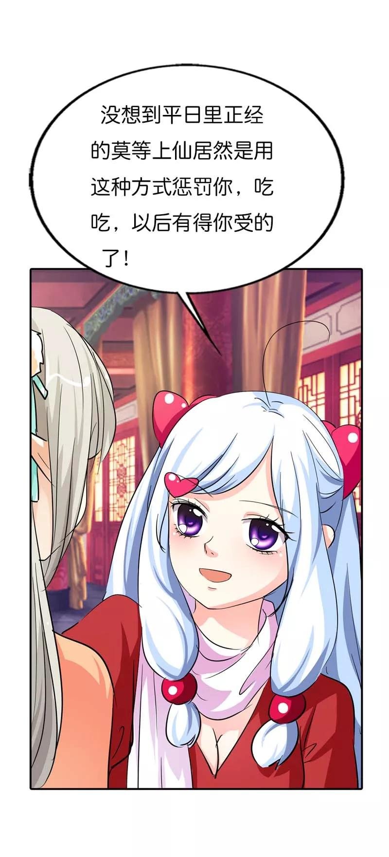 第76话 被种草莓了····