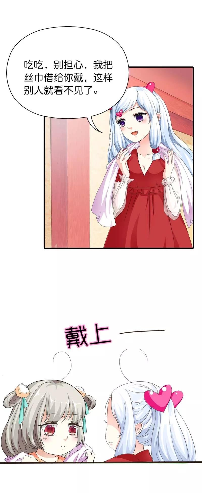第76话 被种草莓了····