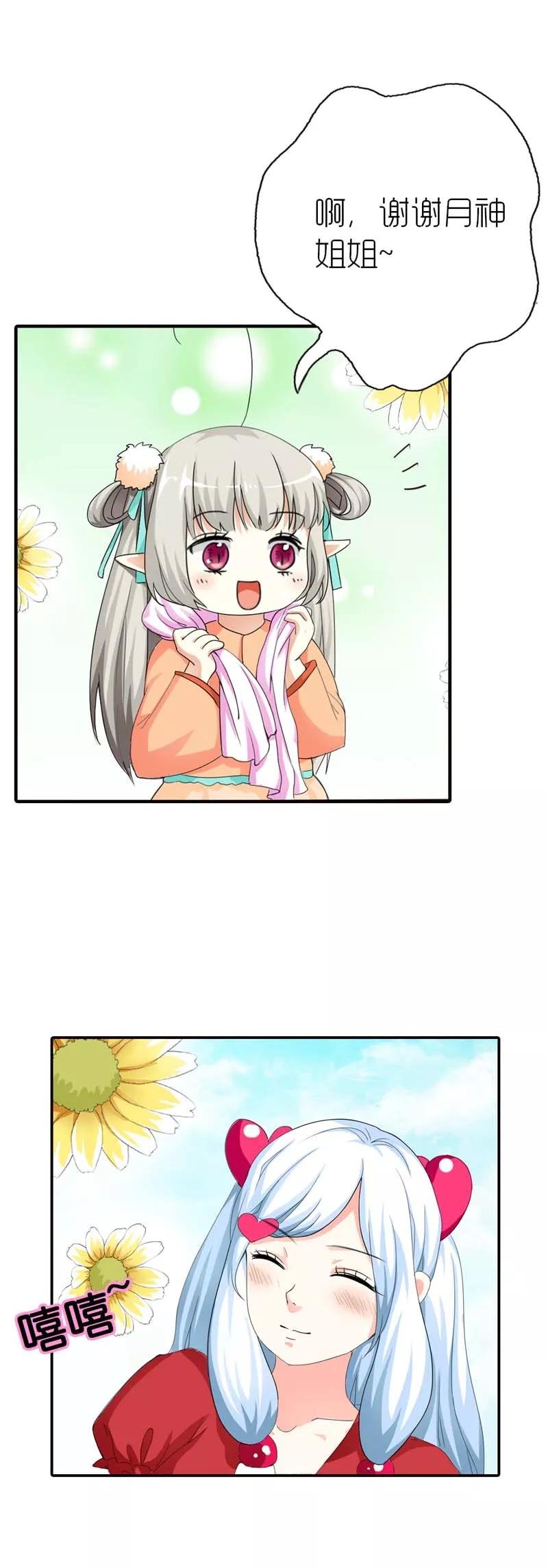 第76话 被种草莓了····