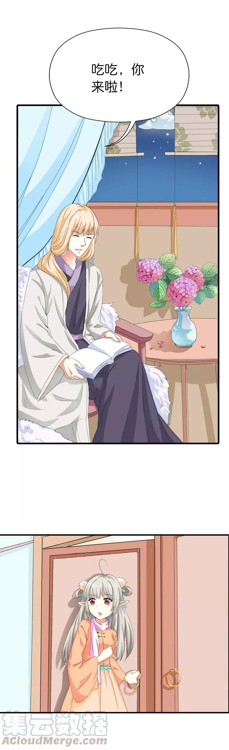 第76话 被种草莓了····