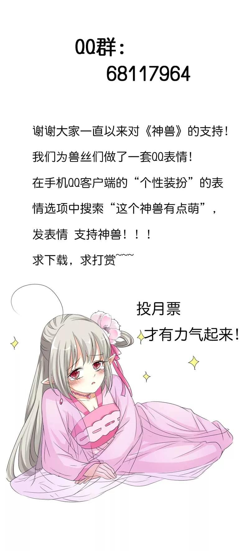 第76话 被种草莓了····