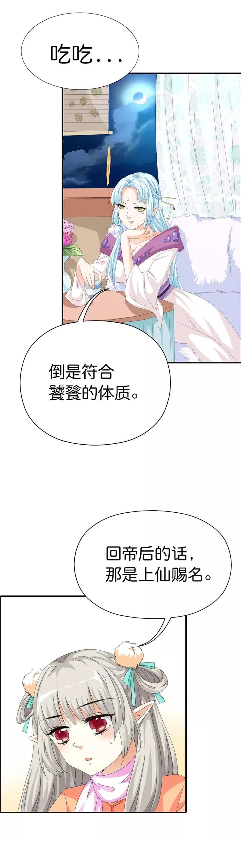 第77话 这个身体不属于我