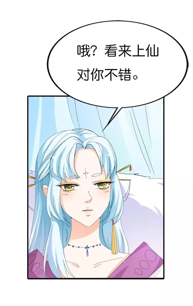 第77话 这个身体不属于我