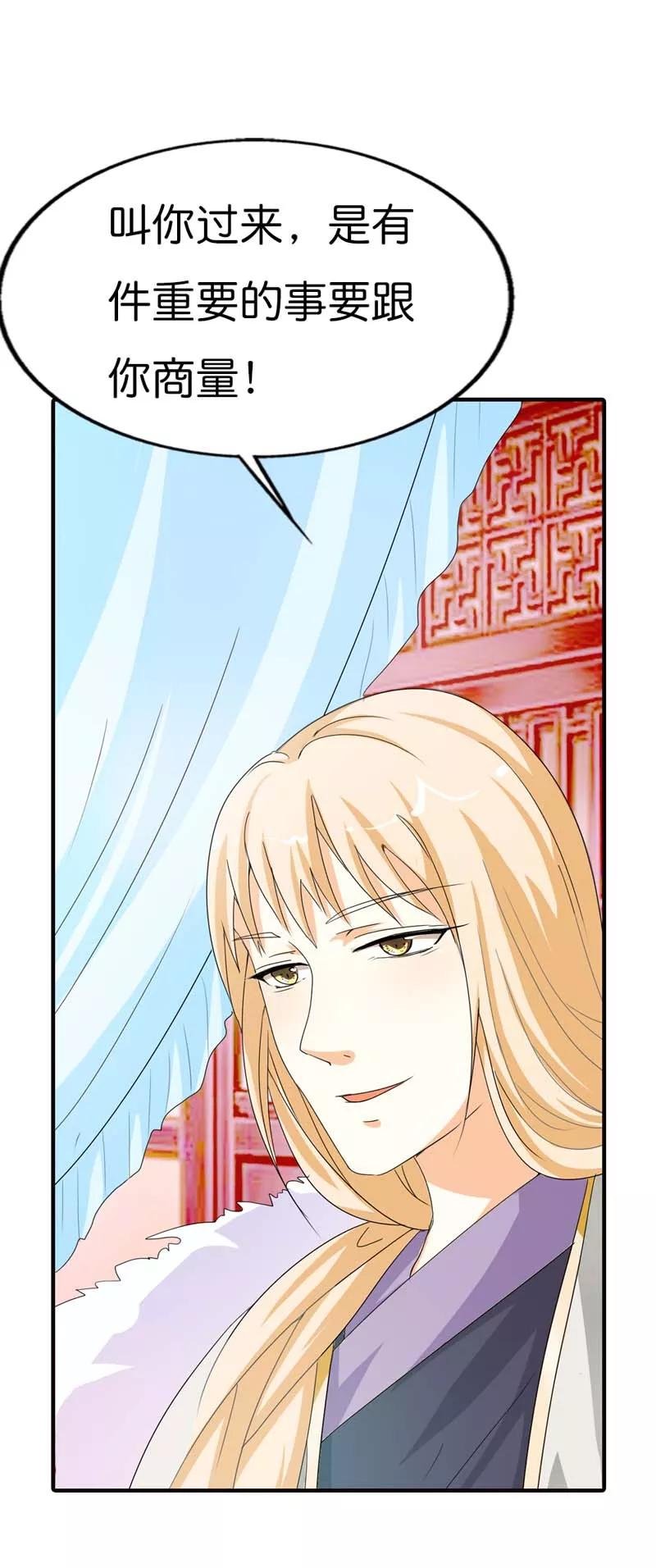 第77话 这个身体不属于我