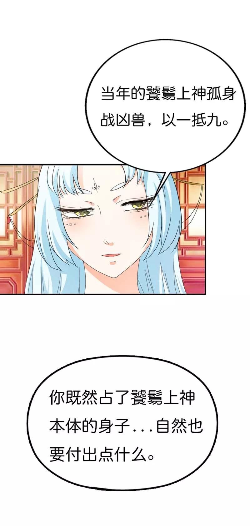 第77话 这个身体不属于我