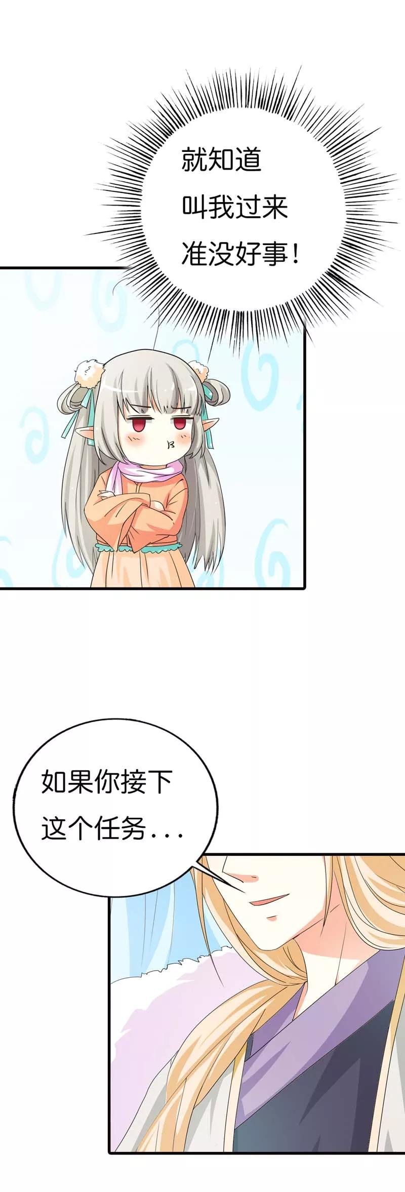 第77话 这个身体不属于我
