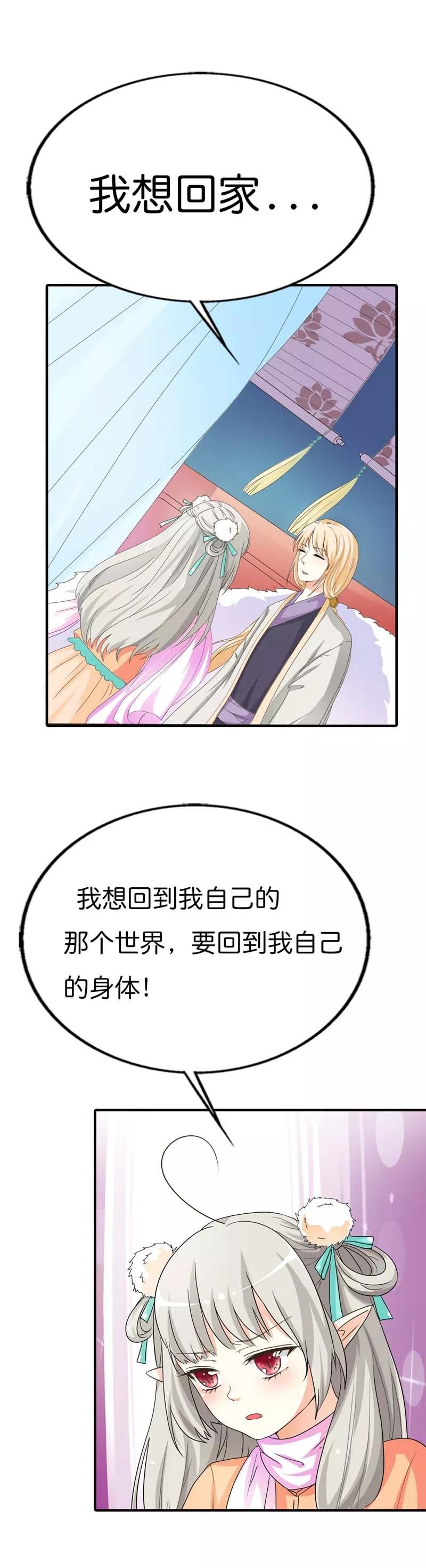 第77话 这个身体不属于我