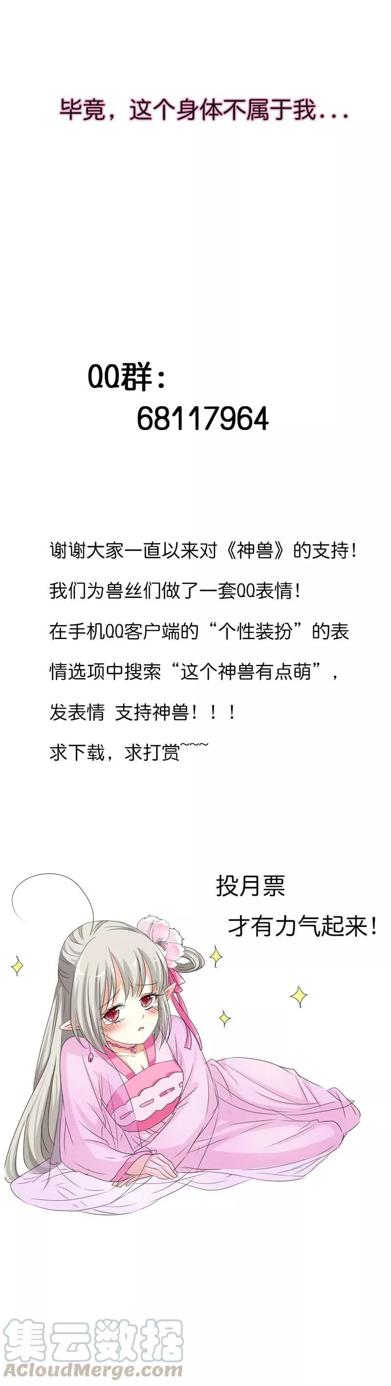 第77话 这个身体不属于我