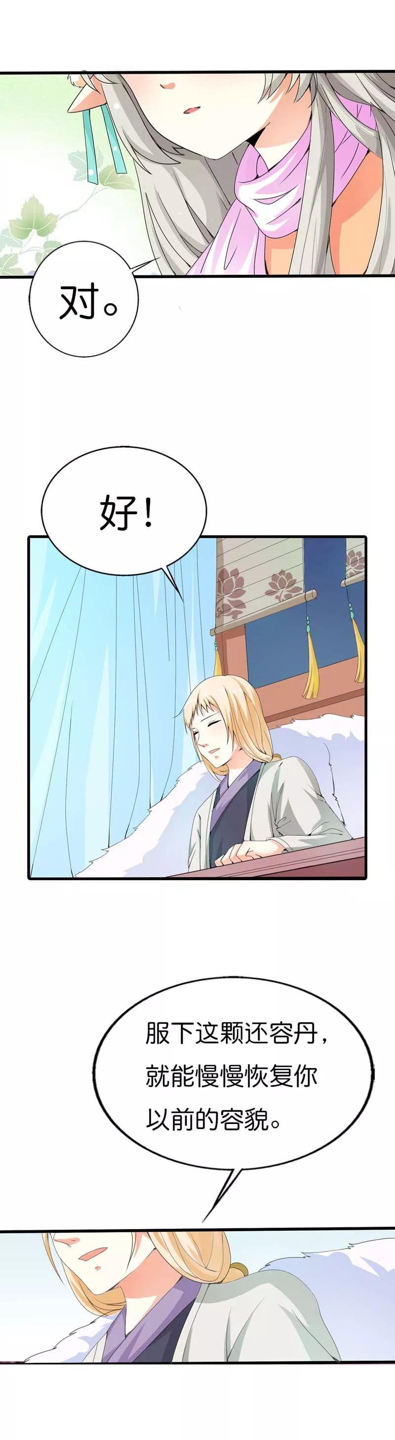 第78话 我只是朱瑾鱼啊