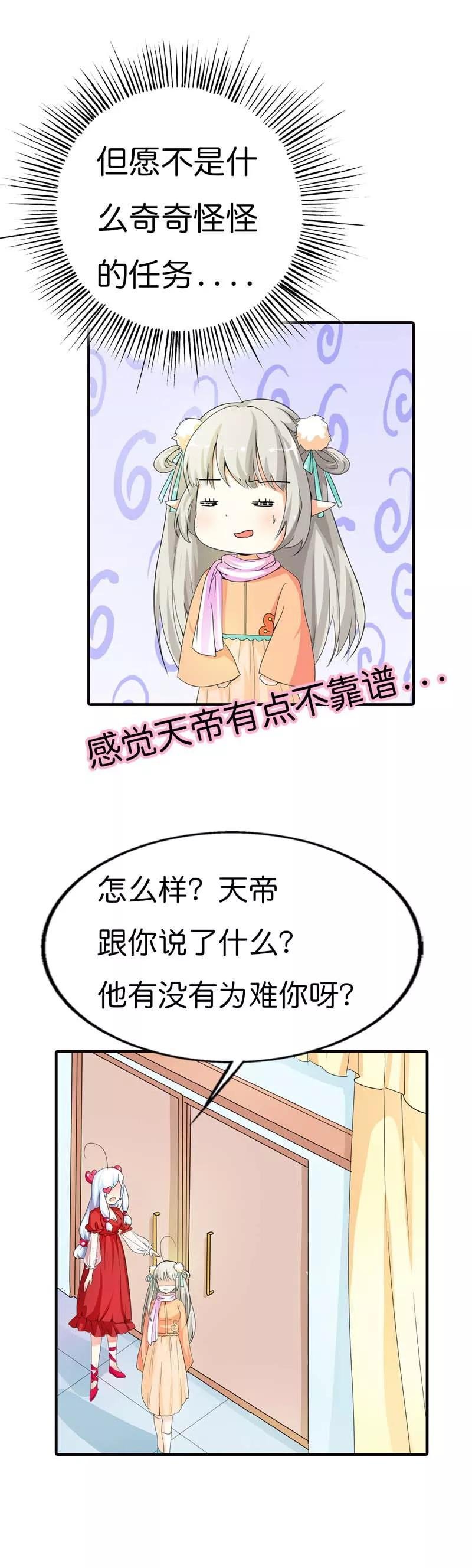 第78话 我只是朱瑾鱼啊