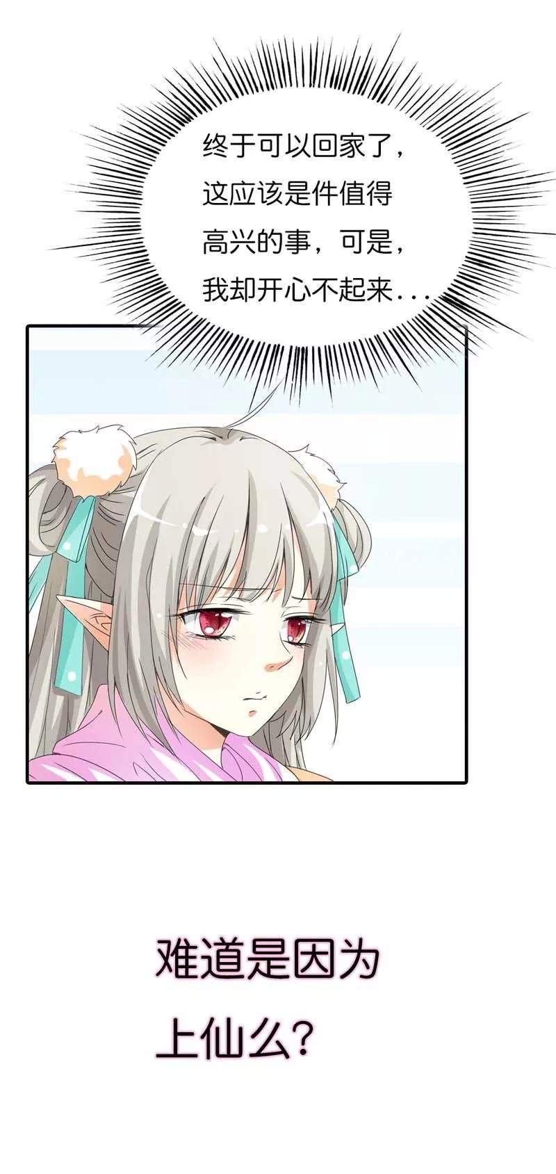 第78话 我只是朱瑾鱼啊