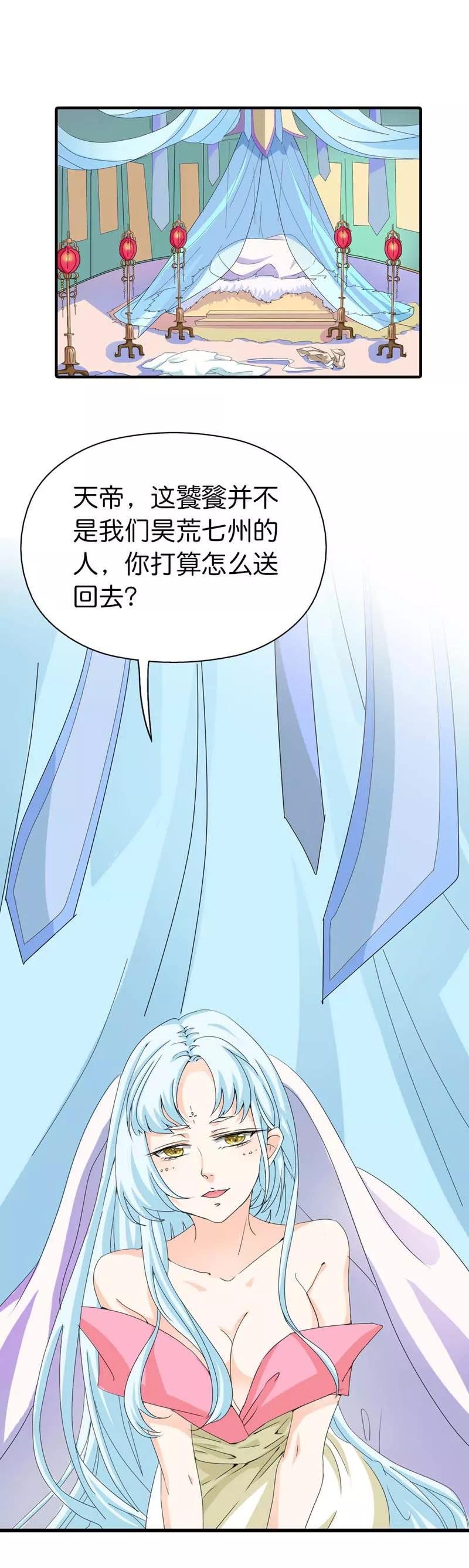 第78话 我只是朱瑾鱼啊
